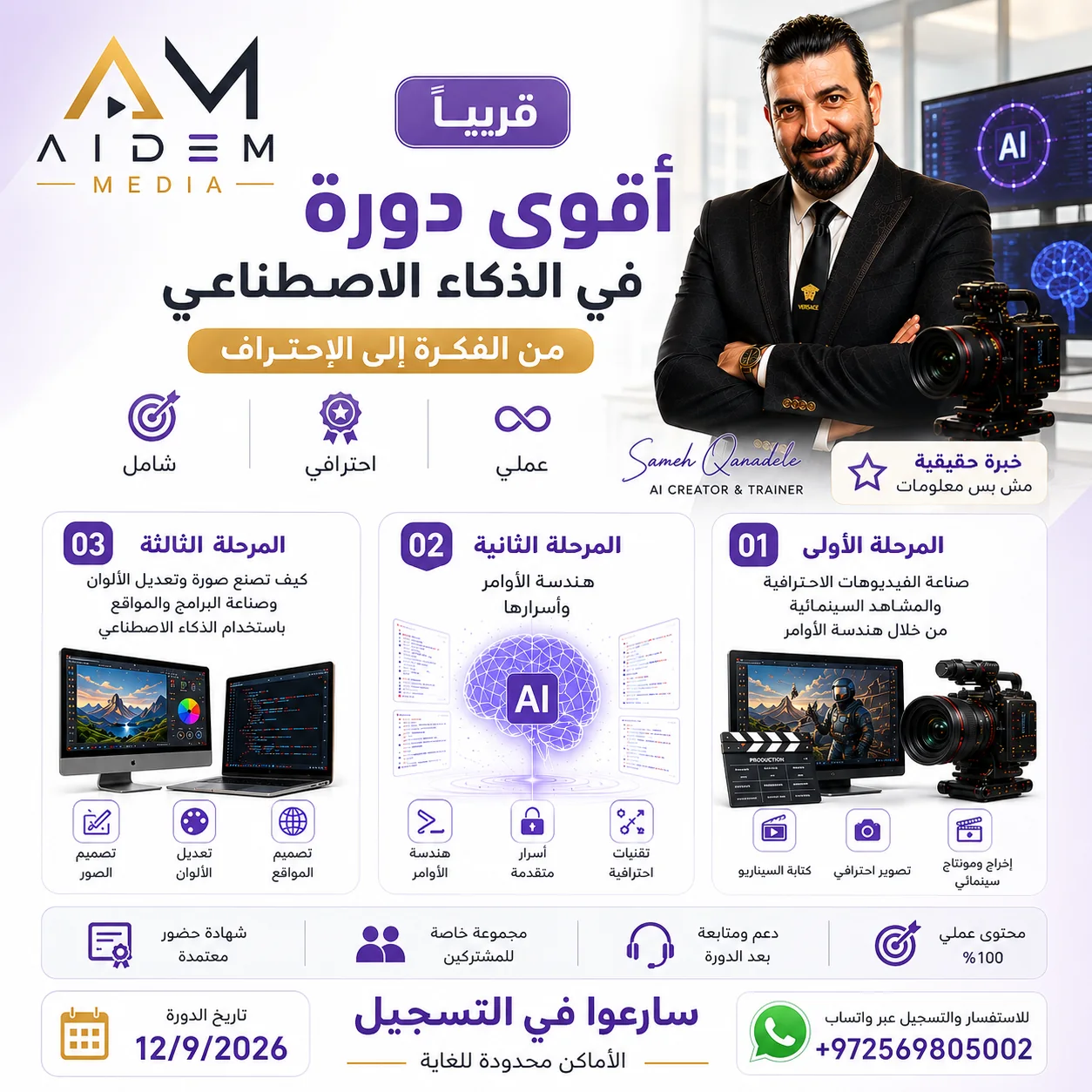 ASTRA VIEW AI course visual 1