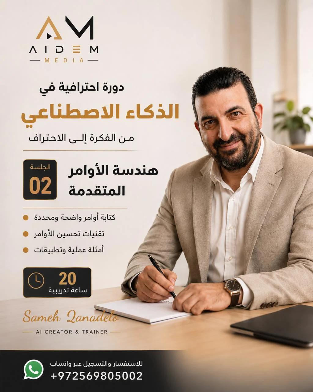 ASTRA VIEW AI course visual 3