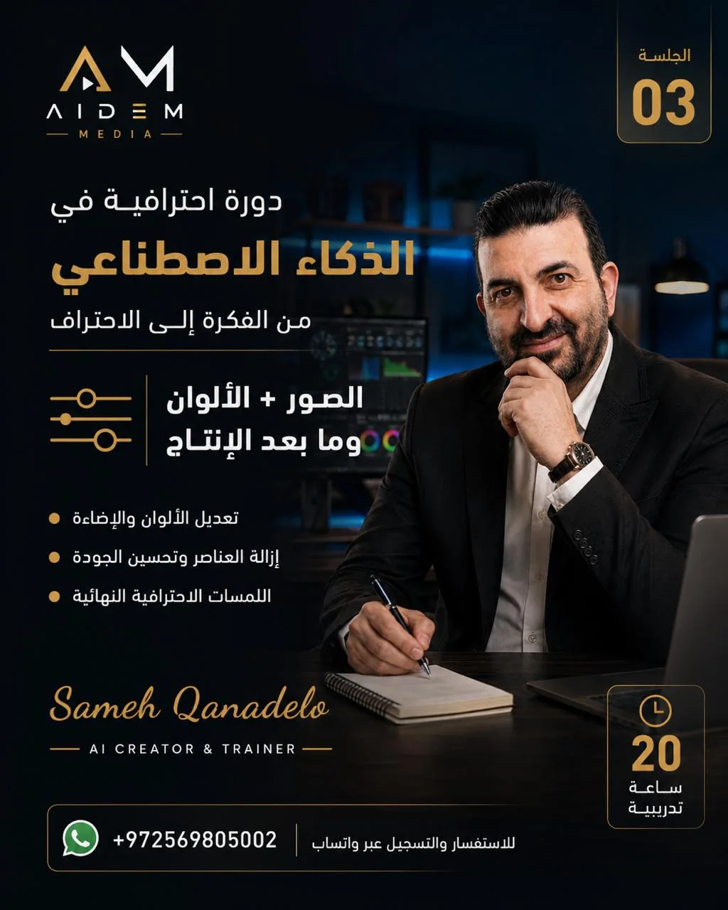 ASTRA VIEW AI course visual 4