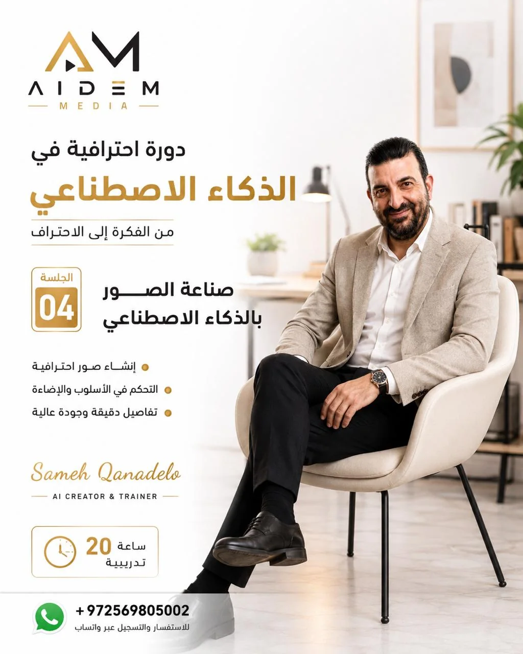 ASTRA VIEW AI course visual 5