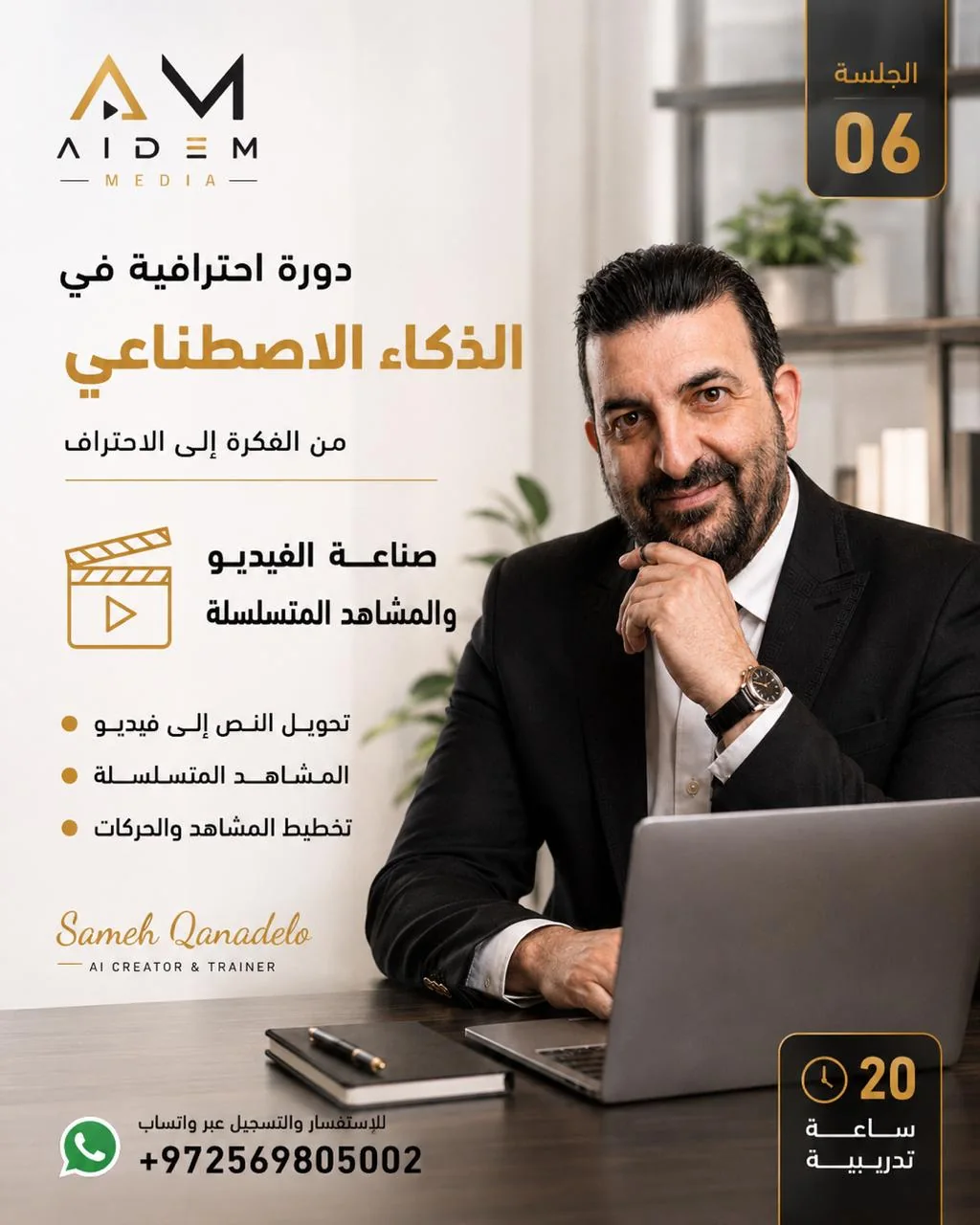 ASTRA VIEW AI course visual 7